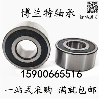 双列密封角接触 深沟球轴承5200 3200 5201 5202 5203 5204 5205