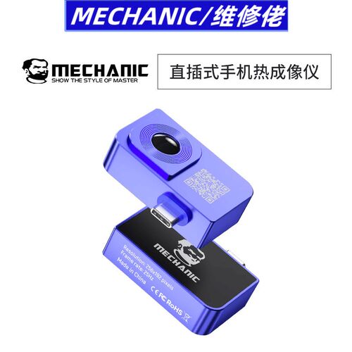 维修佬 便捷式手机直插型热成像仪照相测温仪PCB手机维修故障排查