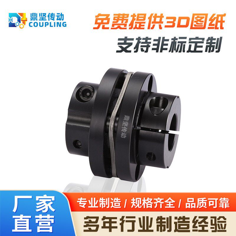 厂家直供DKAM单台阶式夹紧膜片联轴器不锈钢膜片连轴器可定制包邮