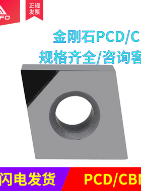 金刚石刀片PCD宝石CNMA/CNMG/CNGA190602/190604/190608 PCD/CBN