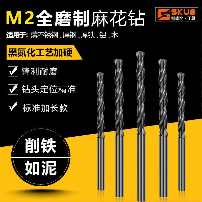速钢标准加长直柄麻花钻头直钻薄不锈钢氮化钻钢铁转头白钢合金