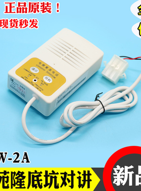 科苑隆电梯MODEL对讲外置副机TW-2A底坑地坑对讲机km955477通力