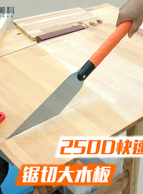 三倍锯手工快速锯细齿手锯木工装修硬木红木多功能双面开榫锯子片