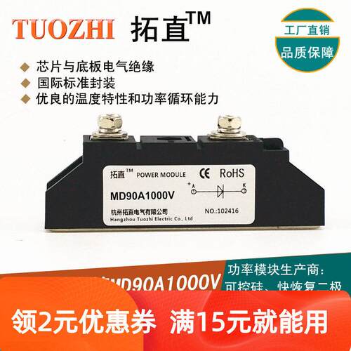 防反二极管90A1VMD-直