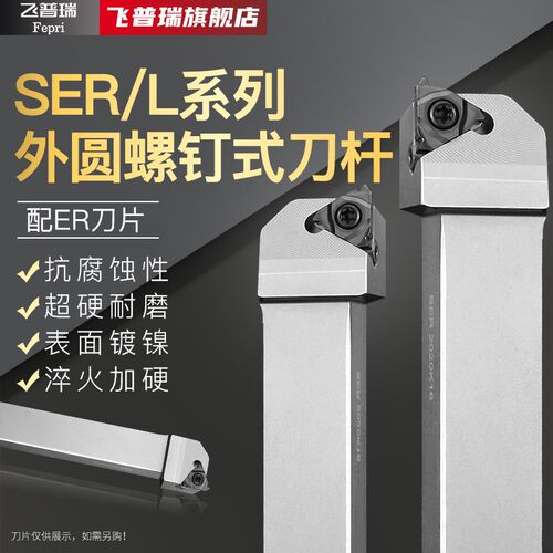 数控车刀外螺纹外牙刀杆SER2525m16/2020k16梯形螺纹刀具车刀杆