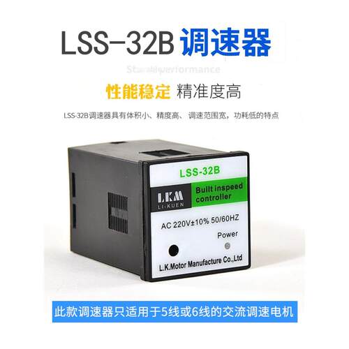 LSS32B交流电机分离式调