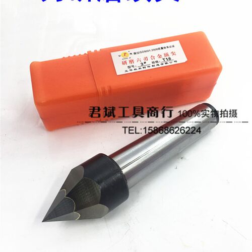 正品公鸡牌研磨合金顶尖MT-2#/3#/4#/5#T12/T15/T18/T24/T30六刃