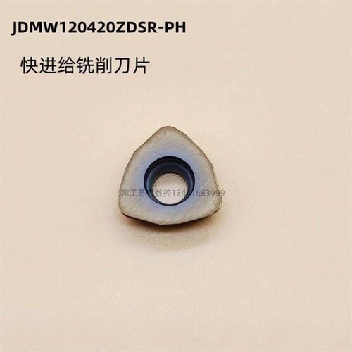 数控快进给铣削刀片 JDMW120420ZDSR-PH