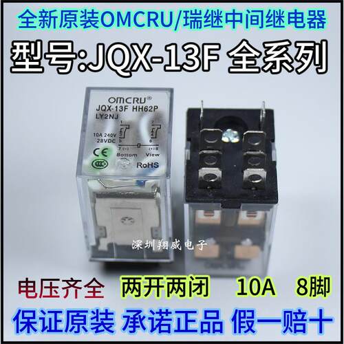小型中间继电器220v交流L