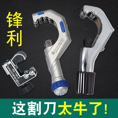 大圣割刀轴承式铜管不锈钢软管铝管强力迷你割刀切管刀片制冷工具