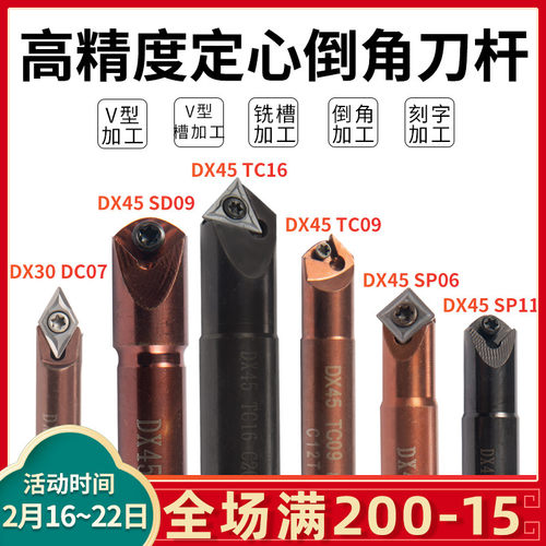 数控倒角刀杆舍弃式定心钻加工中心CNC45度DX机夹内孔倒角刀30度