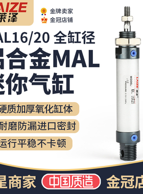 莱泽亚德客型MAL铝合金迷你气缸小型气动16/20*50 75 100 125 150