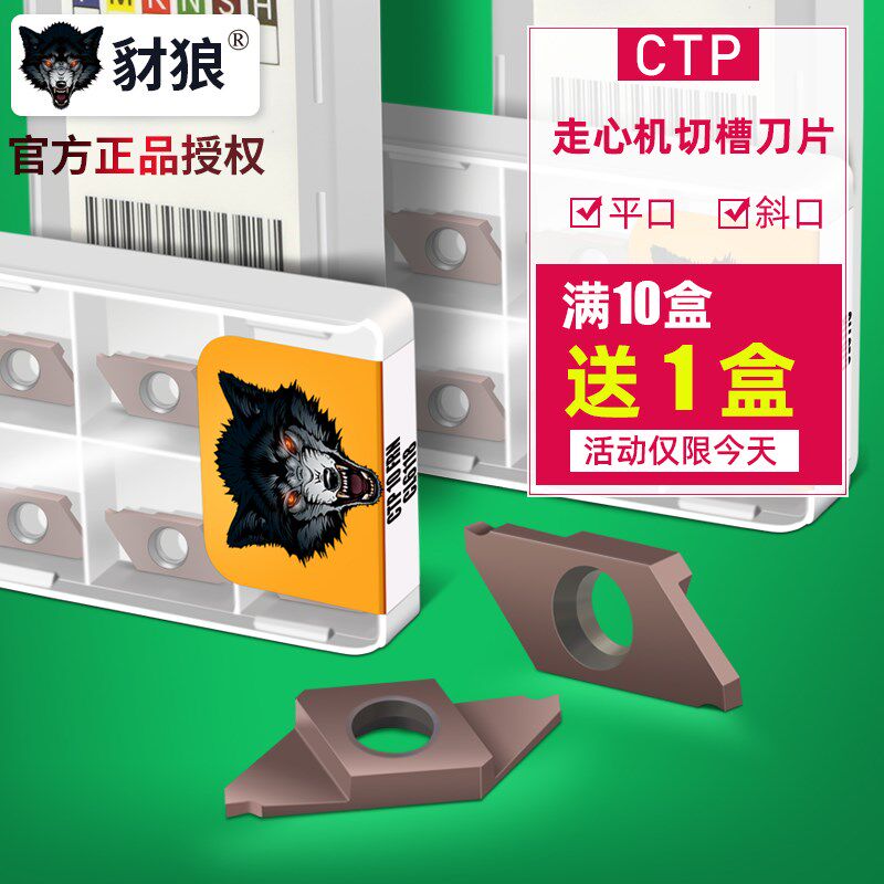 走心机切断刀片斜口平口双头切槽刀粒CTPA/CTP10/15/20 FL FR FRN