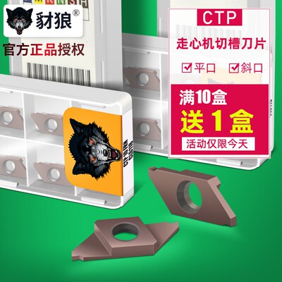 走心机切断刀片斜口平口双头切槽刀粒CTPA/CTP10/15/20 FL FR FRN
