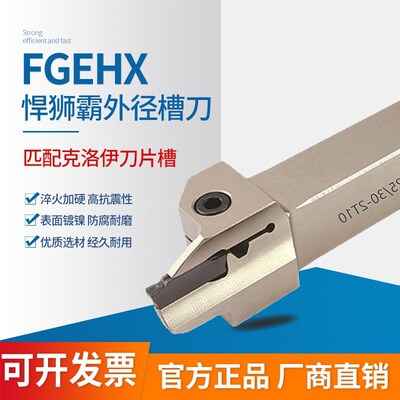 2mm端面圆弧槽刀杆FGEHX2020K 20/25/30/40/60/90/120 -2T5/T10