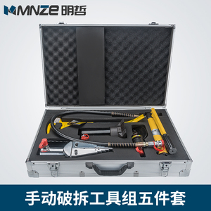 便携式防盗门破拆工具组手动破拆工具五件套液压消防救援工具组