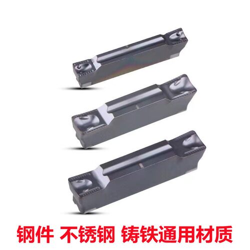 数控切槽切断刀片MGMN150 200 250 300 400 500-H DR不锈钢调质钢