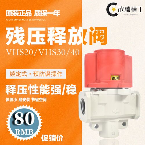 SMC型残压释放阀VHS20-02A/VHS30-03A/VHS40-04支架Y200/300/400T