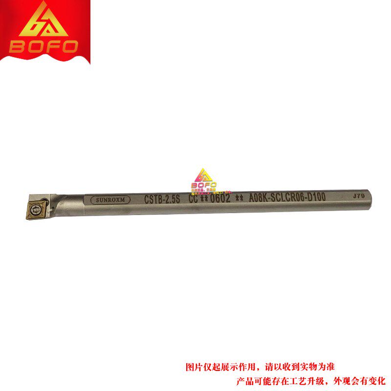 台湾三禄高速网内冷抗震刀杆 A25S/A32T/A40U -SCLCR09/SCLCL09图片