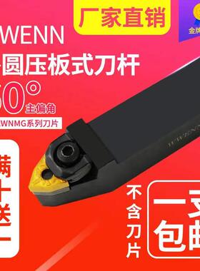 数控车床外圆大压板式桃型刀杆WWENN2020K/2525M08主偏角50度包邮