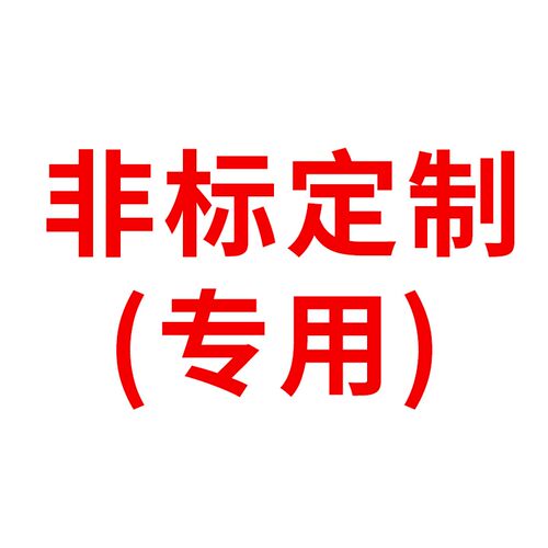 YAC亚川气动非标定制专用链接