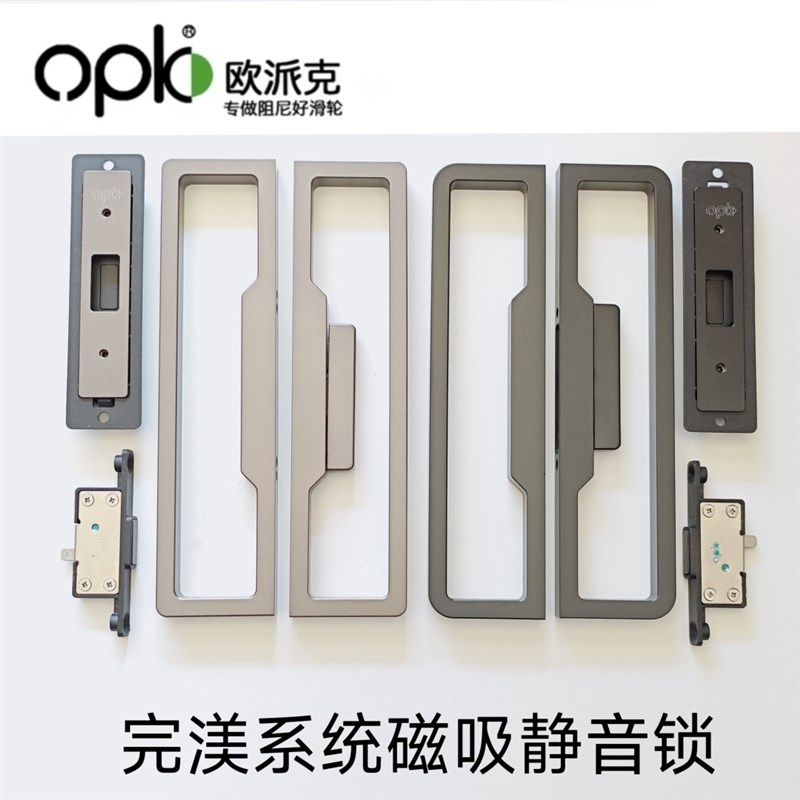 opk欧派克完美系统推拉门磁吸锁阳台门铝合金门客厅门锁氧化锁图片