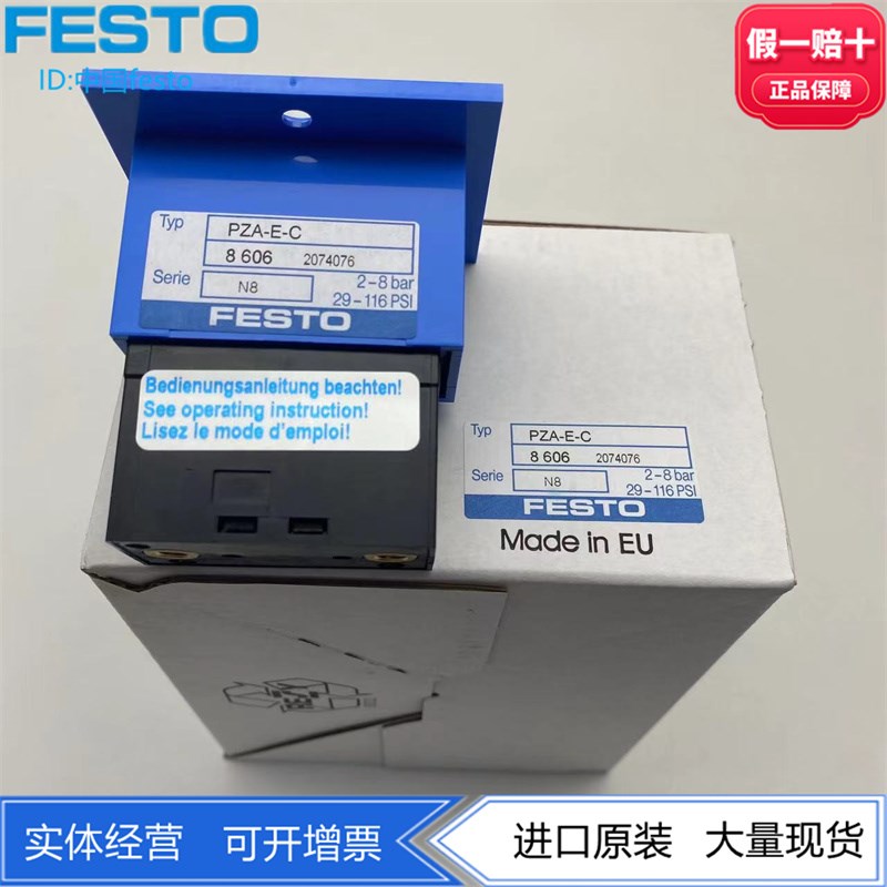 FESTO费斯托面板式安装累加计数器PZA-E-C  8606正品 原装