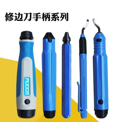 修边刀去毛刺刮刀橡胶手柄NG1000塑料NB1000EO2000金属RB1000全系