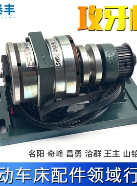 自动车床攻牙机SWB-2.5KG-M名阳奇峰昌勇洽群王主山铪力存