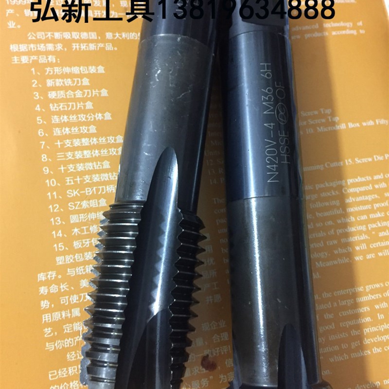 M36标准通用进口二手丝攻强力型螺尖先端机用丝锥高速钢丝攻螺帽