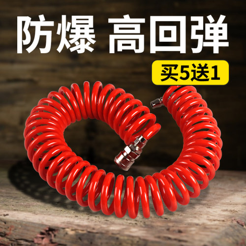 PU弹簧气管软管螺旋伸缩空压机气泵配件8*5mm高压汽管气动风枪管