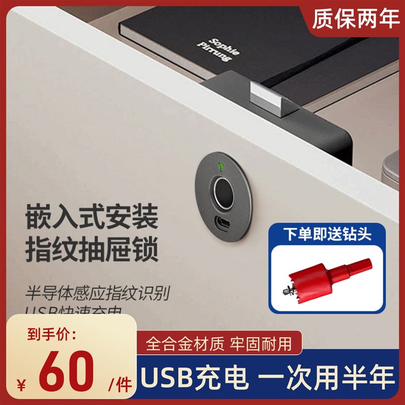 智能指纹抽屉锁内嵌式家用柜子柜门锁铁皮柜鞋柜床头柜衣柜电子锁