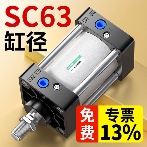 SC标准气缸小型气动大推力气压伸缩汽缸大全SC63X80X100X125X160