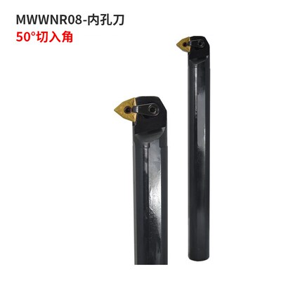 50度桃形内孔刀杆S25S/S32T-MWWNR08镗孔刀7字型刀杆90度