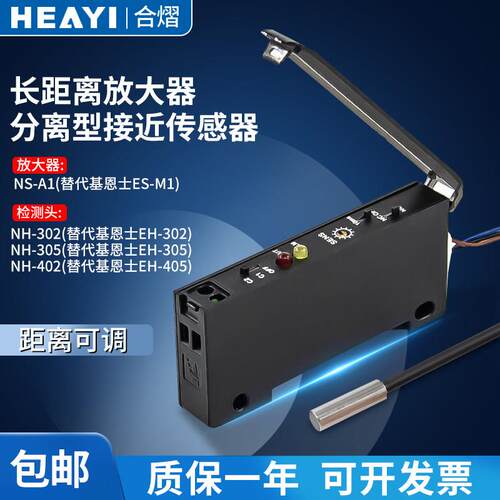 合熠放大器分离型接近开