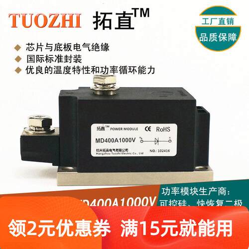防反二极管400A1VMD-直