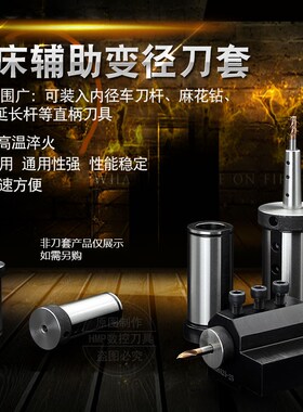 数控车床导套D40导套刀套车床刀塔变径套内径车刀套D32减径套
