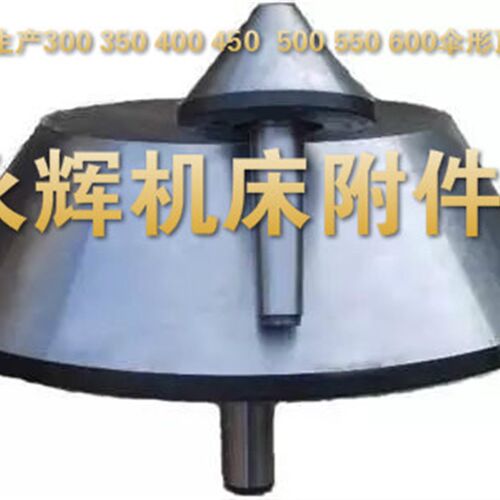 莫氏MT5/6号伞型顶针回转顶针/伞形顶针/回转顶针
