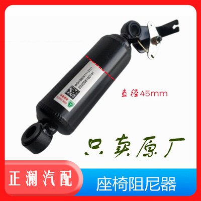 适用重汽汕德卡航空座椅阻尼减震器豪沃T7HTX豪瀚T5G软硬调节原厂