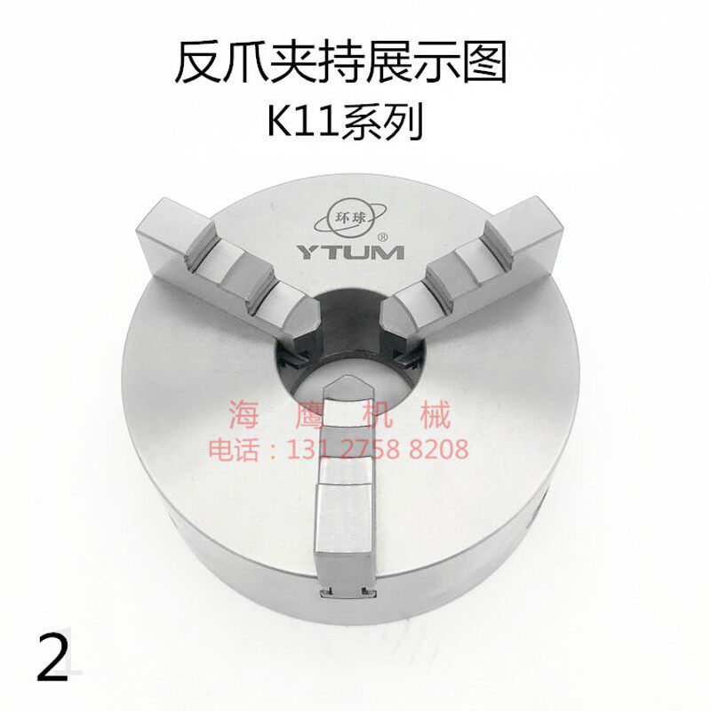 高精款环球三爪自定心卡盘 K11 80 100 125  160 200  250 卡爪
