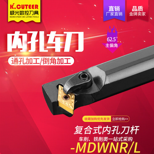 数控车刀内孔刀杆 镗孔镗刀杆S20R-MDWNR11内圆车床刀具 车皮带槽