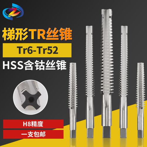 美制T型丝锥 TR3/8 7/16 1/2 5/8 3/4 7/8 1-5左反牙右牙梯形丝攻