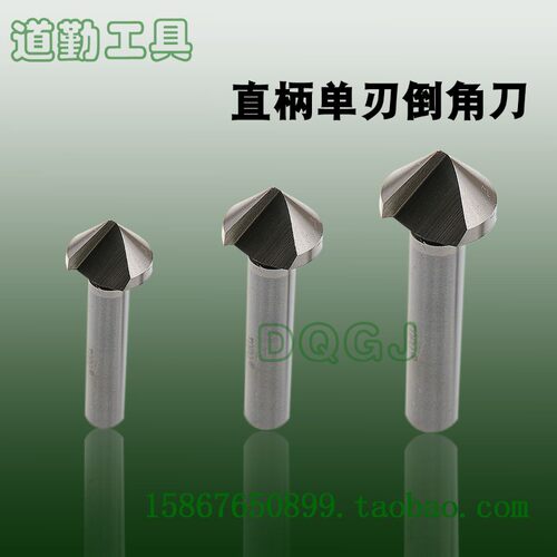 镇江拓普  三刃/单刃倒角刀6*8*10*12*16*20*25*30*40*50*60*90度