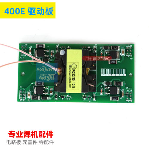 HG焊机驱动板ZX7-400E驱动IGBT逆变焊机沪H工款
