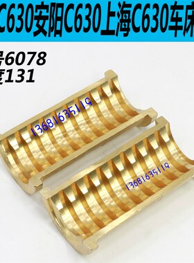 沈阳C630车床开合螺母安阳C630-1车床开合螺母柳州C630车床螺母