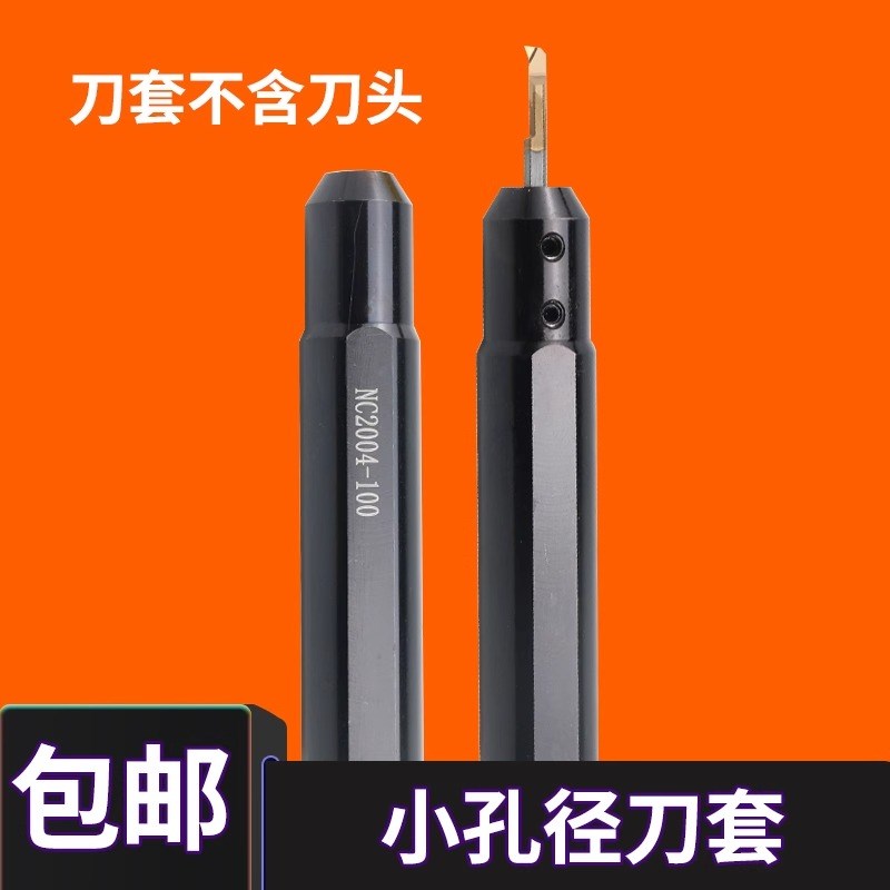 BOEN小孔径刀套导套NC1604-100 NC2006-100包邮