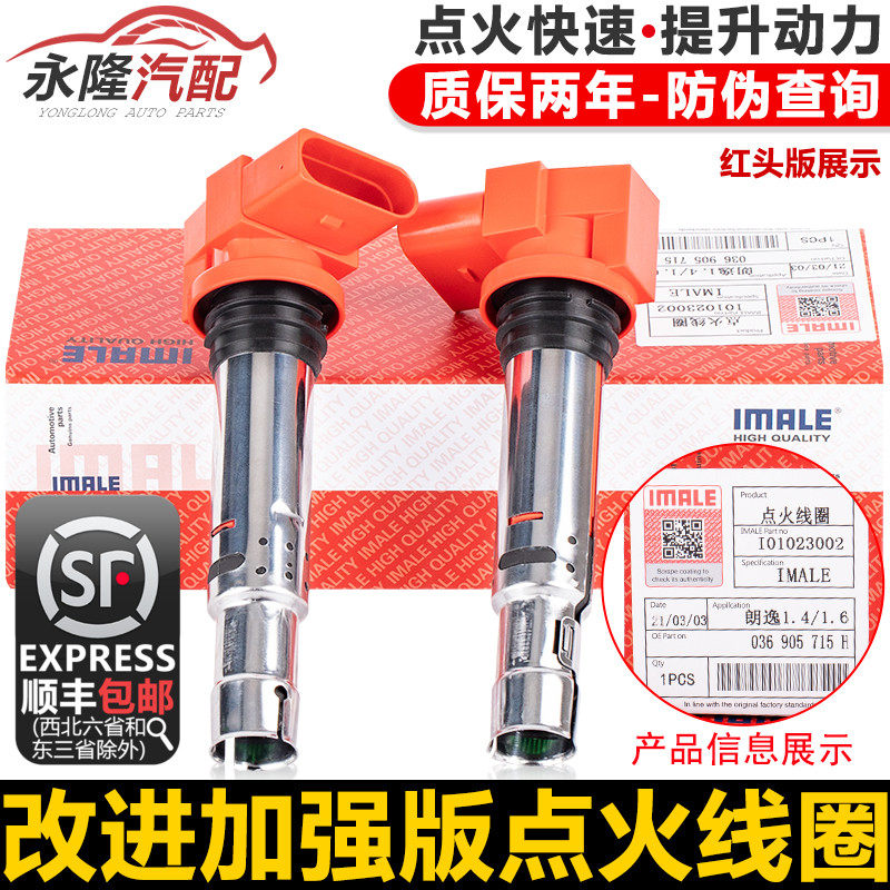 适配朗逸POLO波罗明锐高尔夫6宝来途安速腾1.4T1.6高压包点火线圈