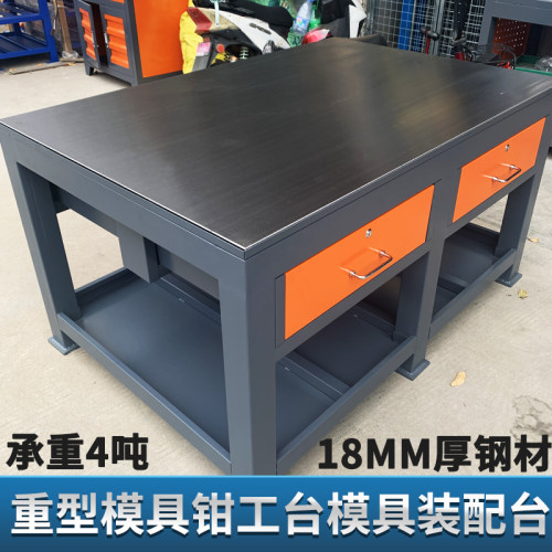 重型钳工工作台飞模台45号钢模具维修装配焊接抛光检测水磨钢板桌