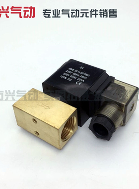 PU220-04AR 4分电磁阀 新恭型电磁水阀 气阀流体阀 220V 24V 12V