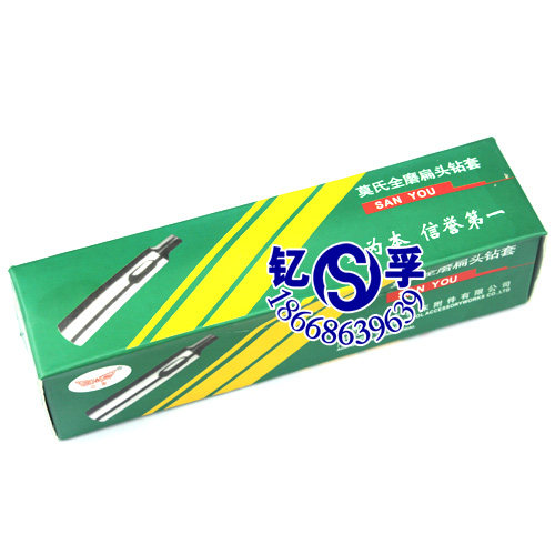 三友全磨莫氏钻套/扁头变径套/车床锥柄钻套1-5/2-5/3-5/4-5